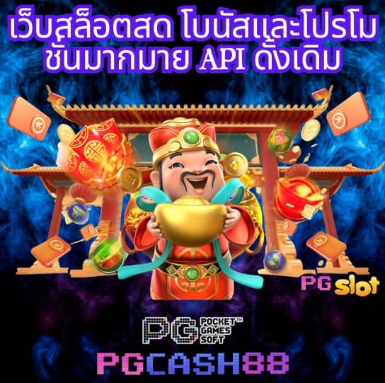 pg joker vip 19 รับ 100